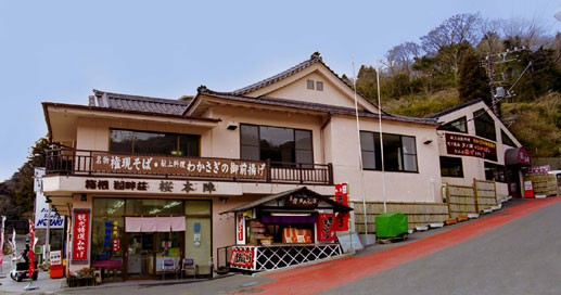 Hakone Lakeside Restaurant